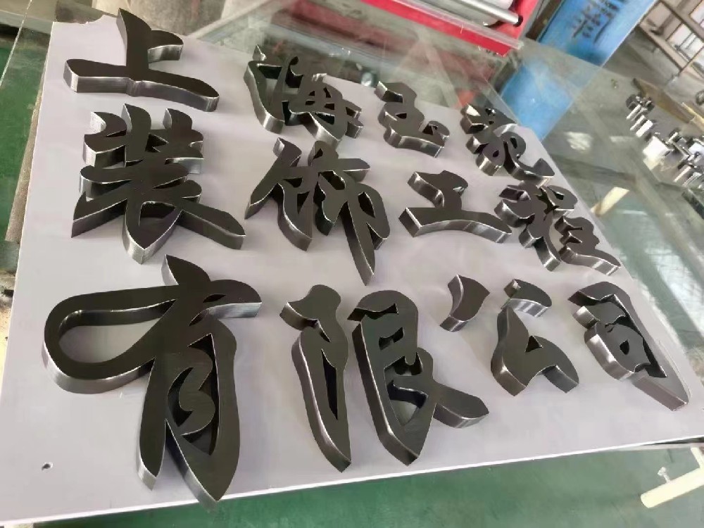 立體(tǐ)企業門頭